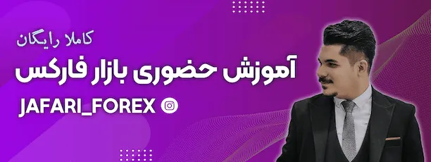 jafariforex